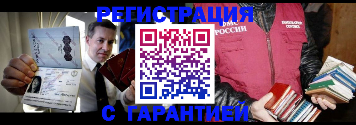 временная регистрация для всех в Ишимбае
