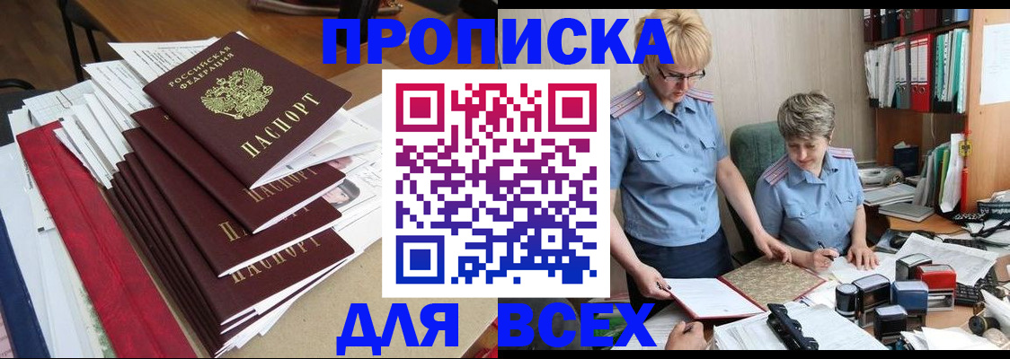 временная регистрация 2025 в Ишимбае