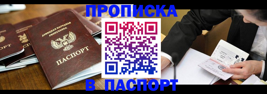 прописка для школы в Ишимбае