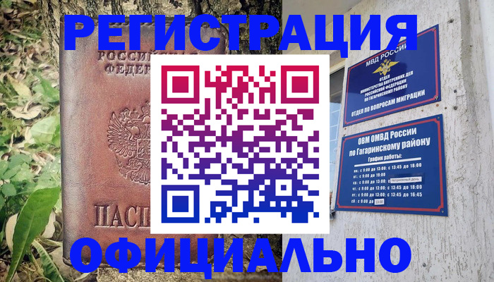 регистрация для дет. сада в Ишимбае
