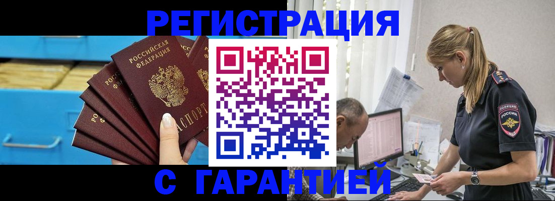 миграционный учет в Ишимбае